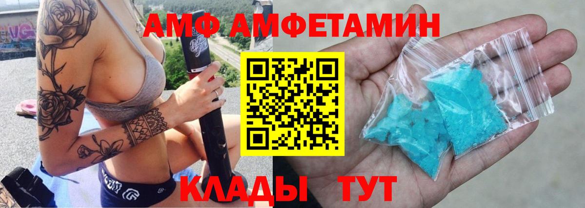 Амфетамин Розовый Осинники