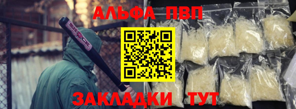 Alpha-PVP СК КРИС  Вход с VPN  Осинники  Alpha PVP  Alfa_PVP кристаллы 