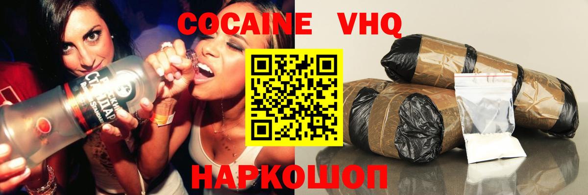 Alpha PVP СОЛЬ кристаллы  Вход с VPN  Мефедрон   ЭКСТАЗИ  Каннабис  МДМА  Осинники  КОКАИН  АМФ   ГАШ 
