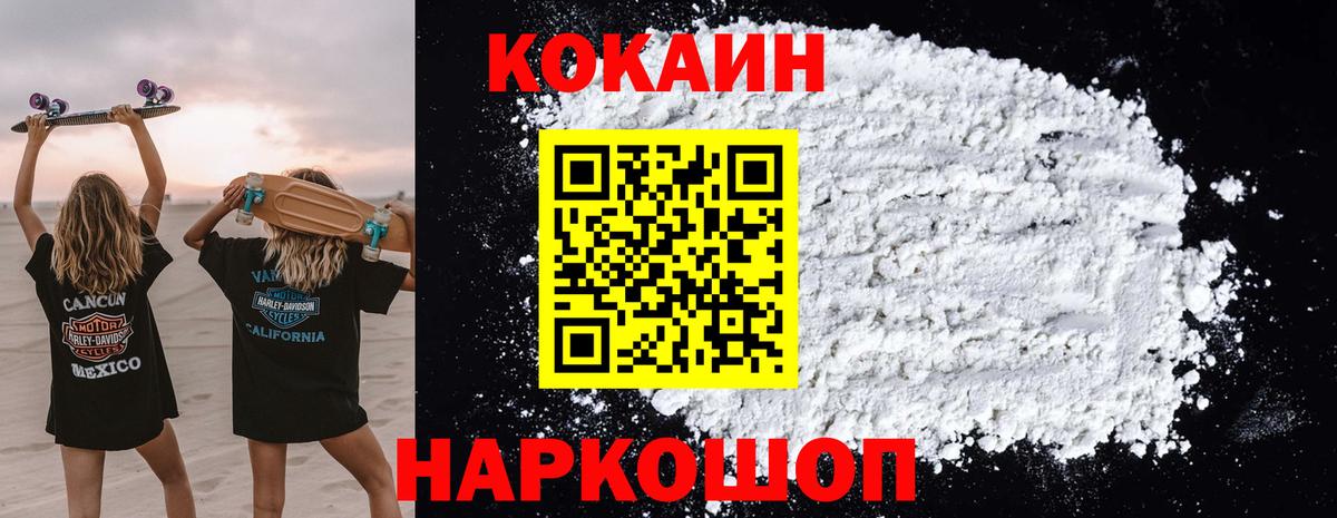 КОКАИН Боливия  Cocaine Перу  Осинники  COCAIN  Вход с VPN 