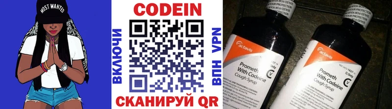 площадка формула Осинники Codein Purple Drank