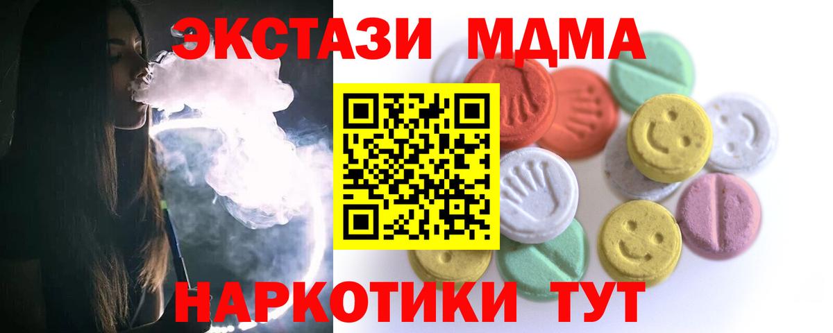 Ecstasy  Вход с VPN  Осинники  Ecstasy Дубай  Ecstasy бентли 