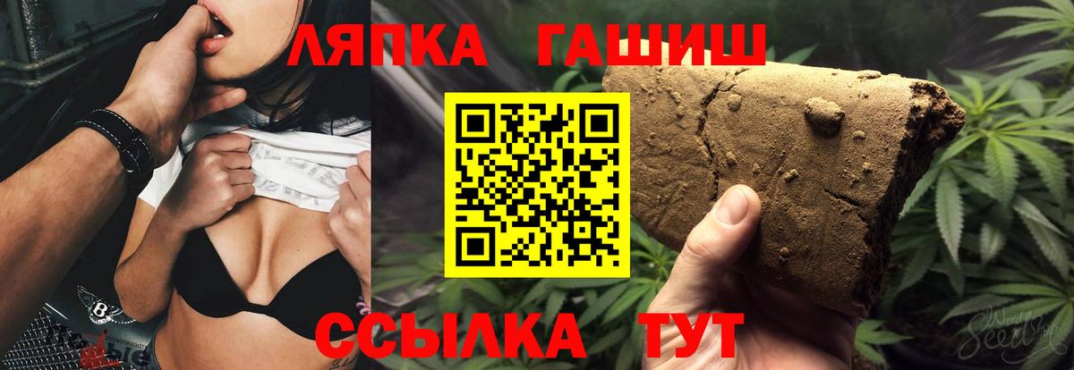 ГАШ hashish  Гашиш убойный  ГАШ  Вход с VPN  Осинники 
