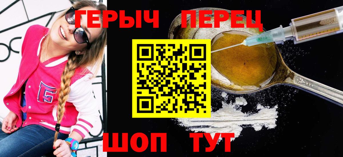 ГЕРОИН хмурый  Вход с VPN  Осинники 
