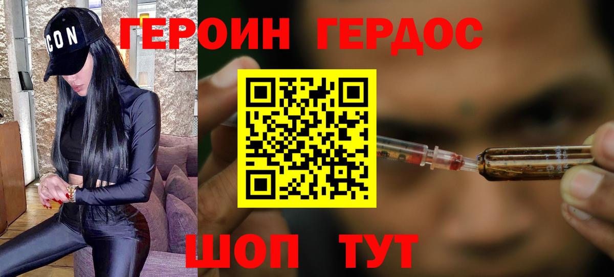 ГЕРОИН афганец Осинники