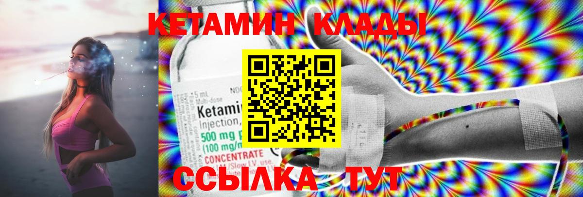 Кетамин VHQ  сайты даркнета Telegram  Осинники  Вход с VPN 