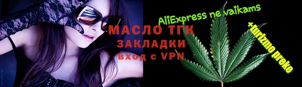 бутират Волосово