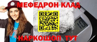мяу мяу кристалл Ирбит