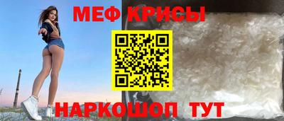 мяу мяу кристалл Ирбит