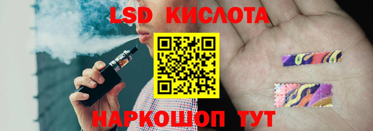 Лсд 25 экстази кислота Осинники
