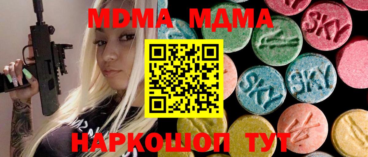 МДМА VHQ  MDMA  МДМА VHQ  Осинники  Вход с VPN 