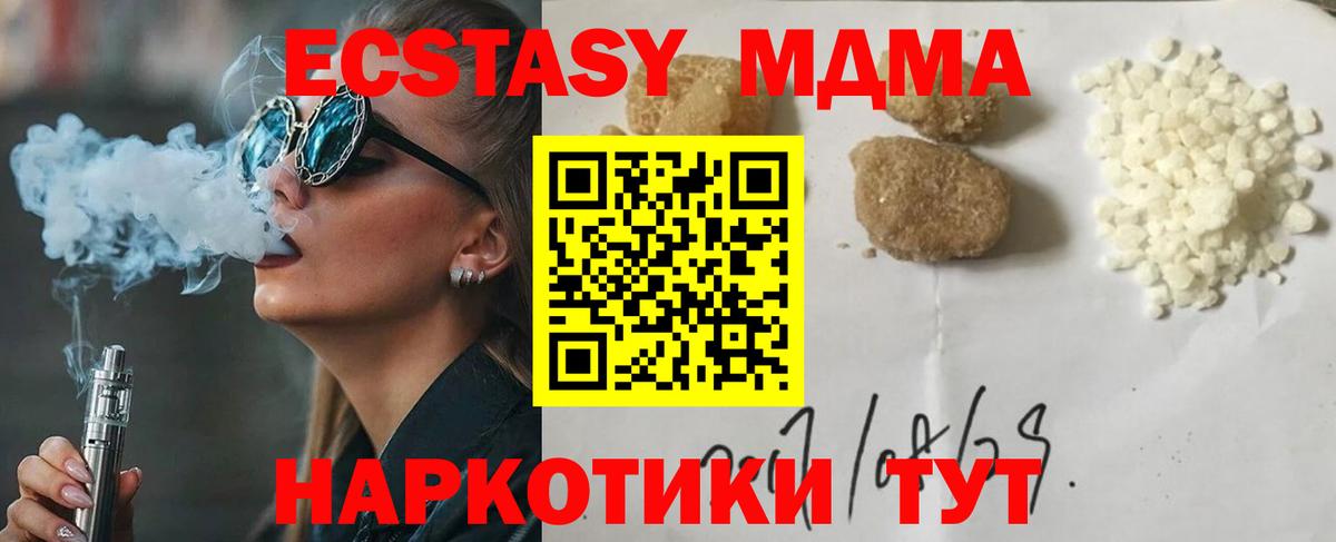 MDMA кристаллы Осинники