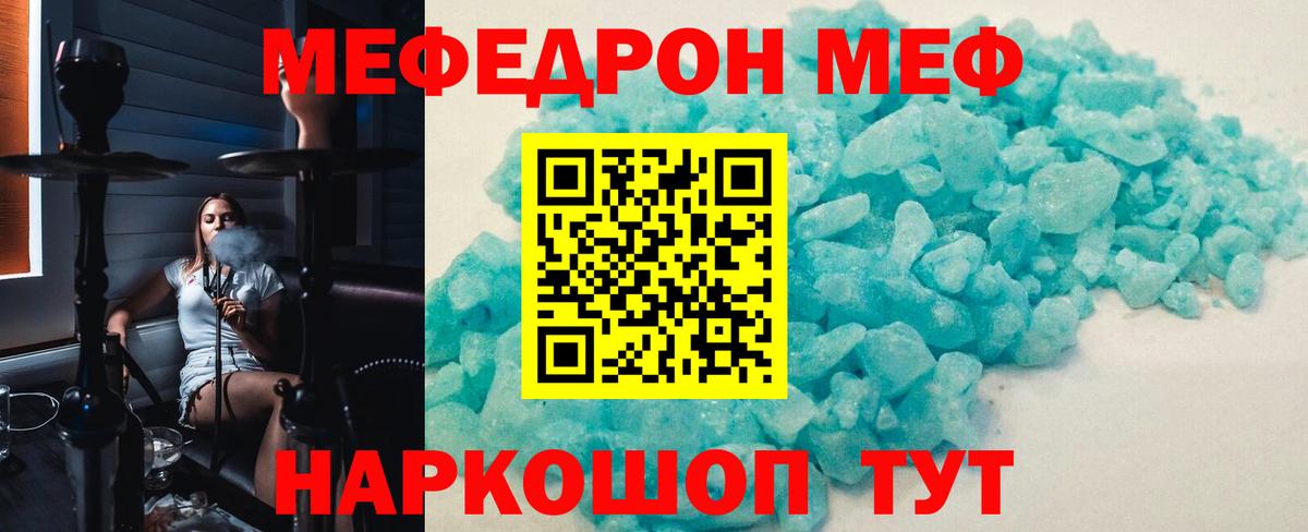 Меф Осинники