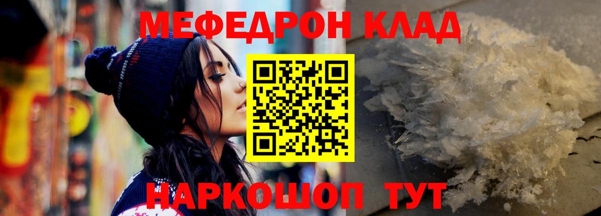 МЕФ мяу мяу  купить   МЕФ  МЕФ  Вход с VPN  Осинники  МЯУ-МЯУ 4 MMC 