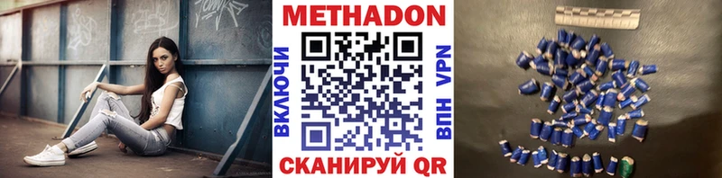 Метадон белоснежный  Осинники 