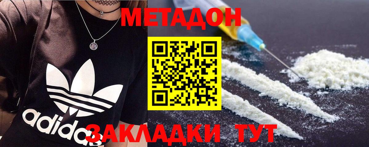 мега маркетплейс  Метадон мёд  Осинники  Вход с VPN  Метадон VHQ 
