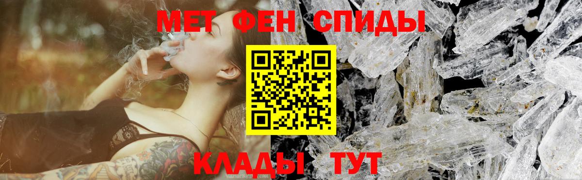 Метамфетамин кристалл Осинники