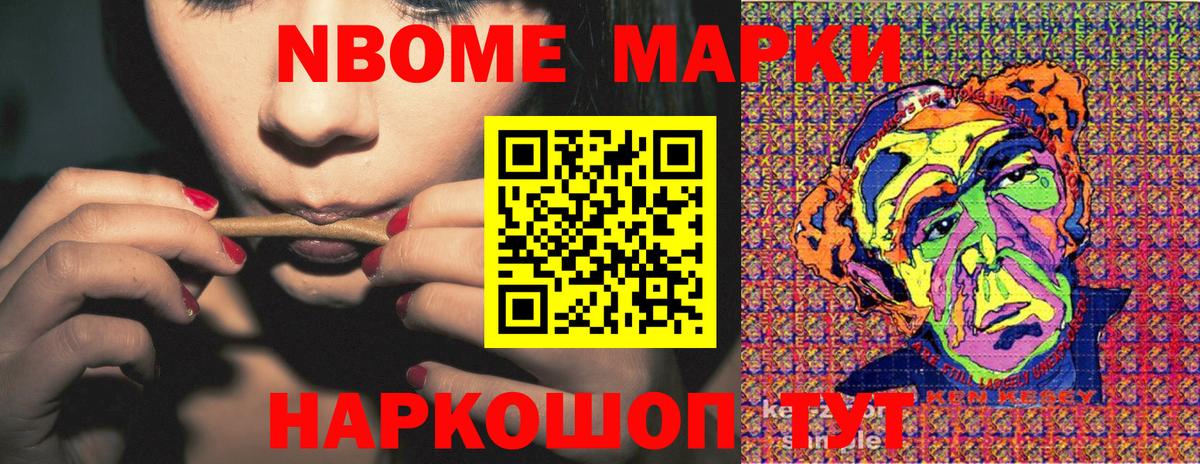 Осинники  Марки NBOMe 1500мкг  Наркотические марки  Вход с VPN 