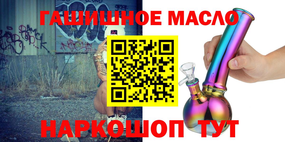 Осинники  Дистиллят ТГК THC oil  Вход с VPN 