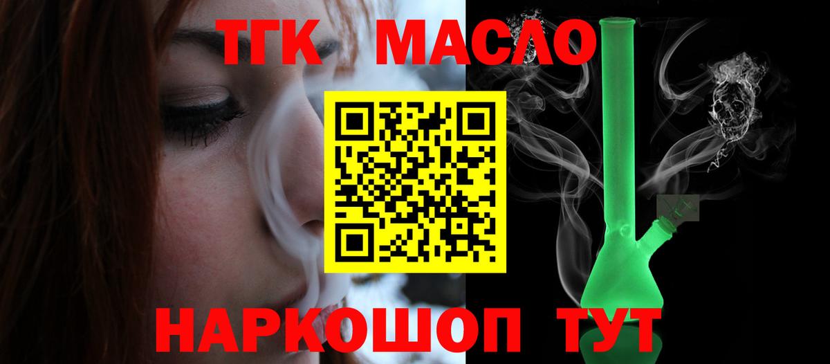 Дистиллят ТГК концентрат Осинники