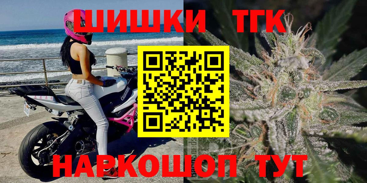 Каннабис марихуана  Вход с VPN  Бошки марихуана Ganja  Осинники 